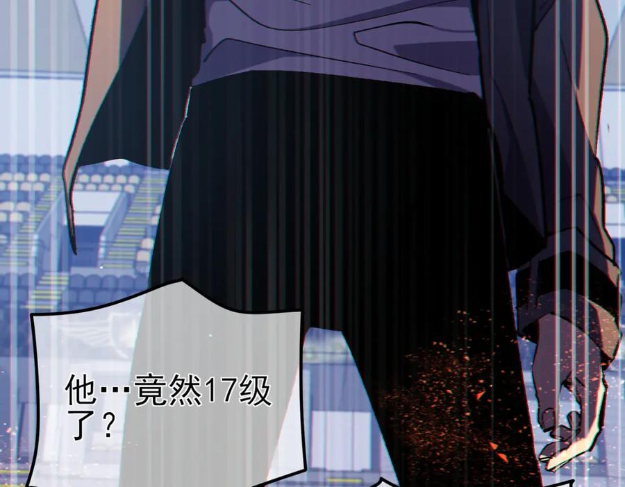 《我靠无敌被动打出成吨伤害！》第13话 保送名额之战！程谦墨再次震惊全场！ 第190页