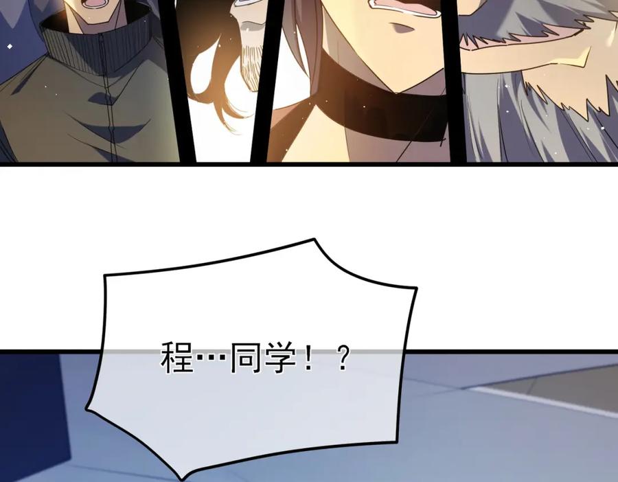 《我靠无敌被动打出成吨伤害！》第13话 保送名额之战！程谦墨再次震惊全场！ 第158页