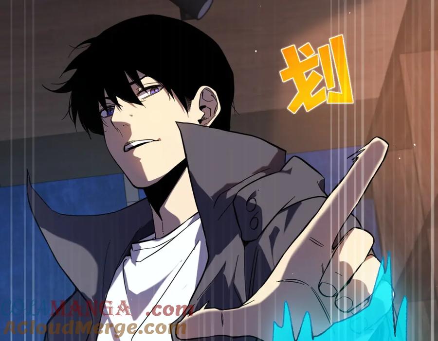 《我靠无敌被动打出成吨伤害！》第13话 保送名额之战！程谦墨再次震惊全场！ 第21页