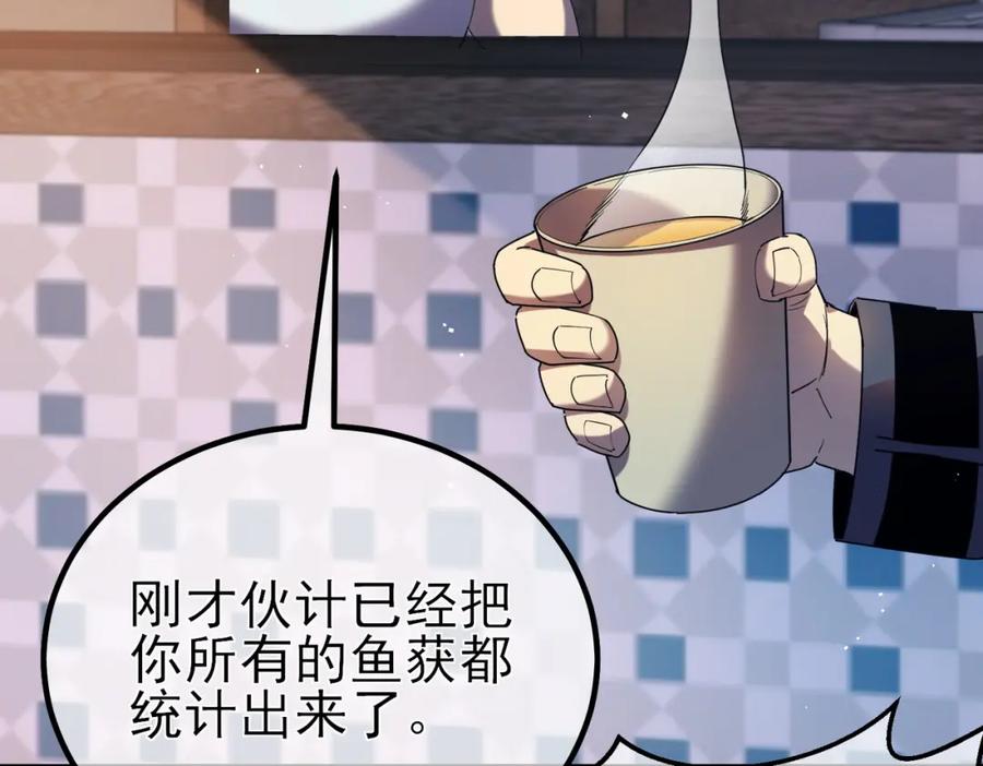 《我靠无敌被动打出成吨伤害！》第13话 保送名额之战！程谦墨再次震惊全场！ 第8页