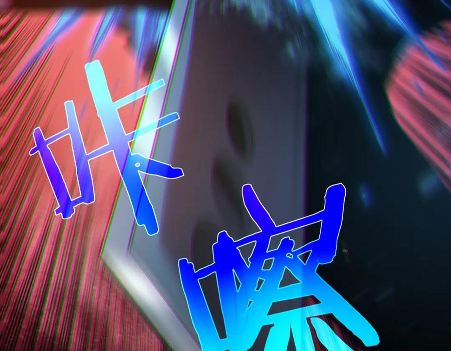 《我靠无敌被动打出成吨伤害！》第13话 保送名额之战！程谦墨再次震惊全场！ 第178页