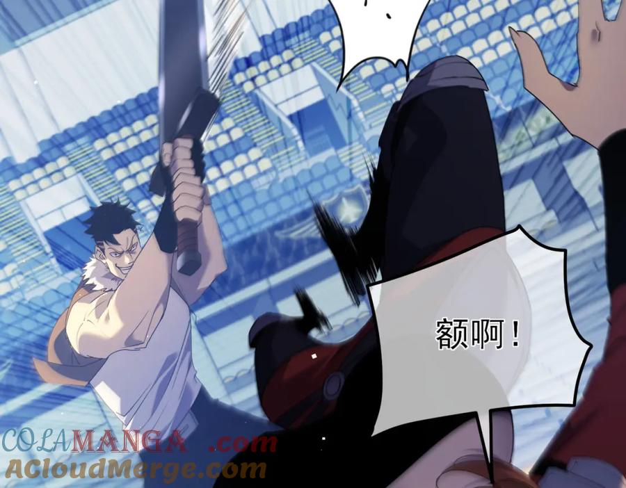 《我靠无敌被动打出成吨伤害！》第13话 保送名额之战！程谦墨再次震惊全场！ 第153页