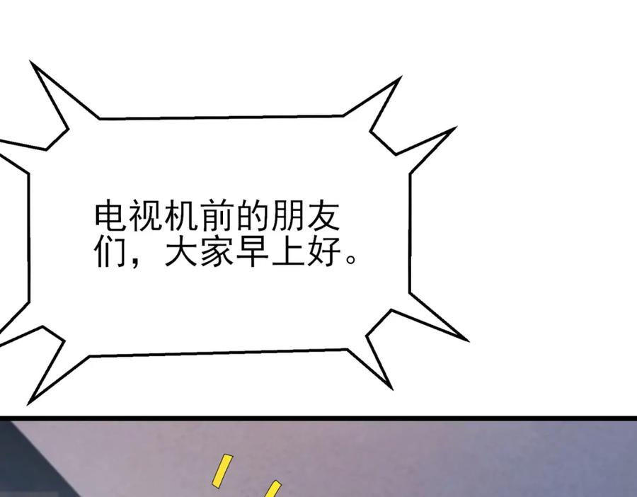 《我靠无敌被动打出成吨伤害！》第13话 保送名额之战！程谦墨再次震惊全场！ 第14页
