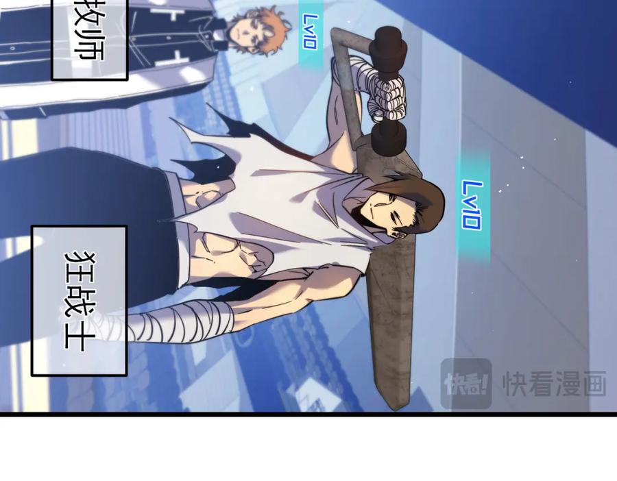 《我靠无敌被动打出成吨伤害！》第13话 保送名额之战！程谦墨再次震惊全场！ 第35页