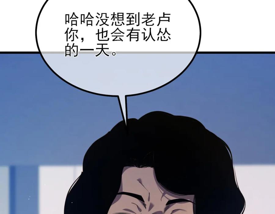 《我靠无敌被动打出成吨伤害！》第13话 保送名额之战！程谦墨再次震惊全场！ 第143页