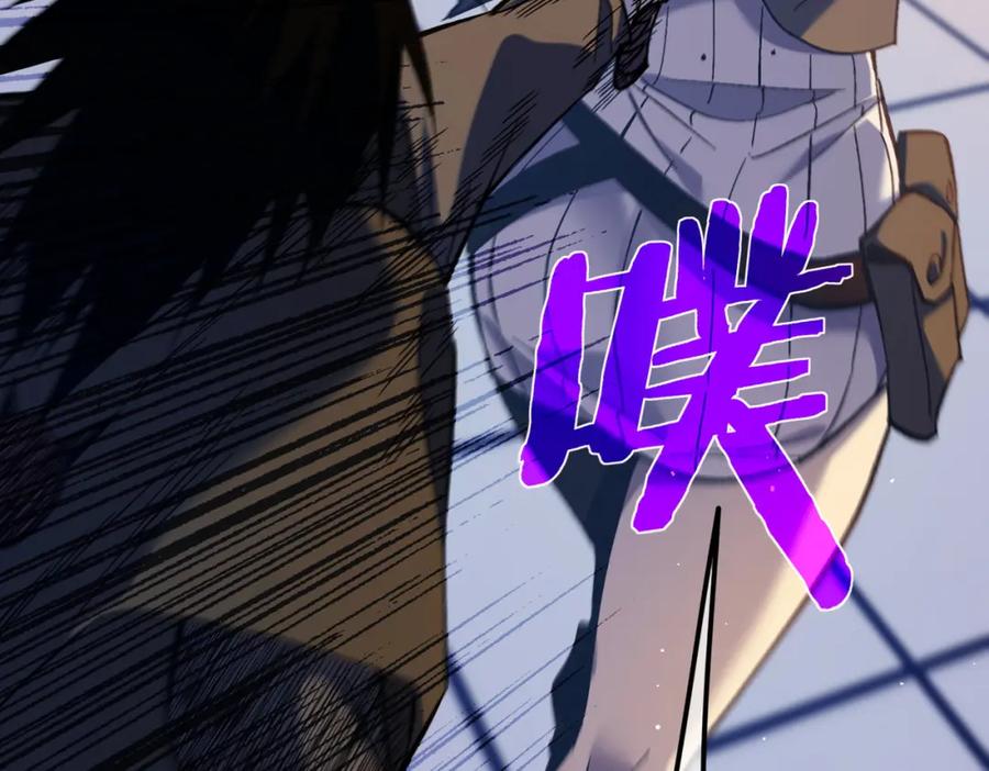 《我靠无敌被动打出成吨伤害！》第13话 保送名额之战！程谦墨再次震惊全场！ 第86页