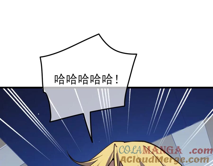 《我靠无敌被动打出成吨伤害！》第13话 保送名额之战！程谦墨再次震惊全场！ 第129页