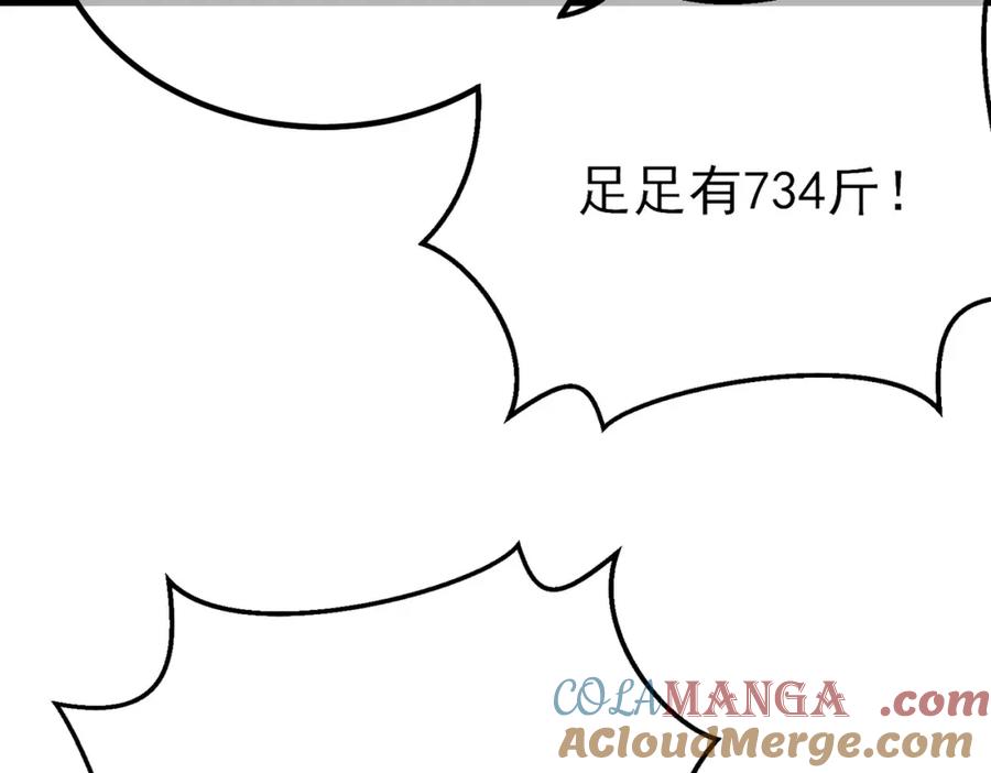 《我靠无敌被动打出成吨伤害！》第13话 保送名额之战！程谦墨再次震惊全场！ 第9页
