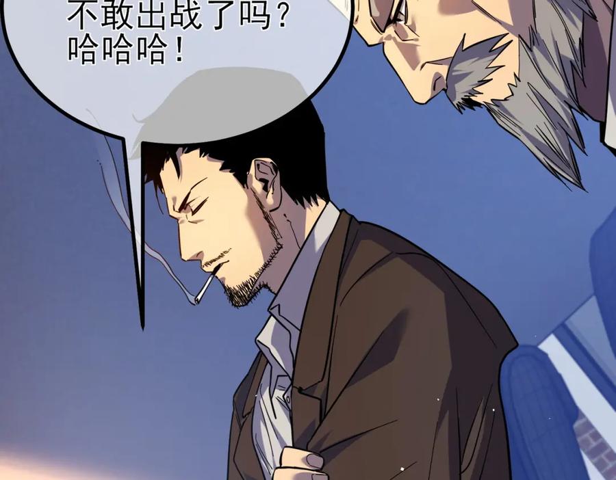 《我靠无敌被动打出成吨伤害！》第13话 保送名额之战！程谦墨再次震惊全场！ 第43页
