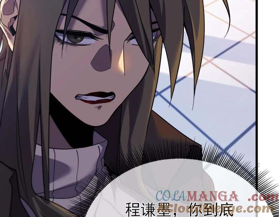 《我靠无敌被动打出成吨伤害！》第13话 保送名额之战！程谦墨再次震惊全场！ 第49页