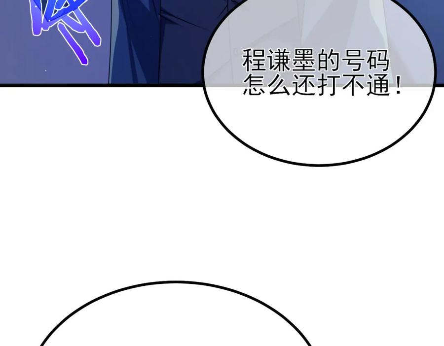 《我靠无敌被动打出成吨伤害！》第13话 保送名额之战！程谦墨再次震惊全场！ 第148页