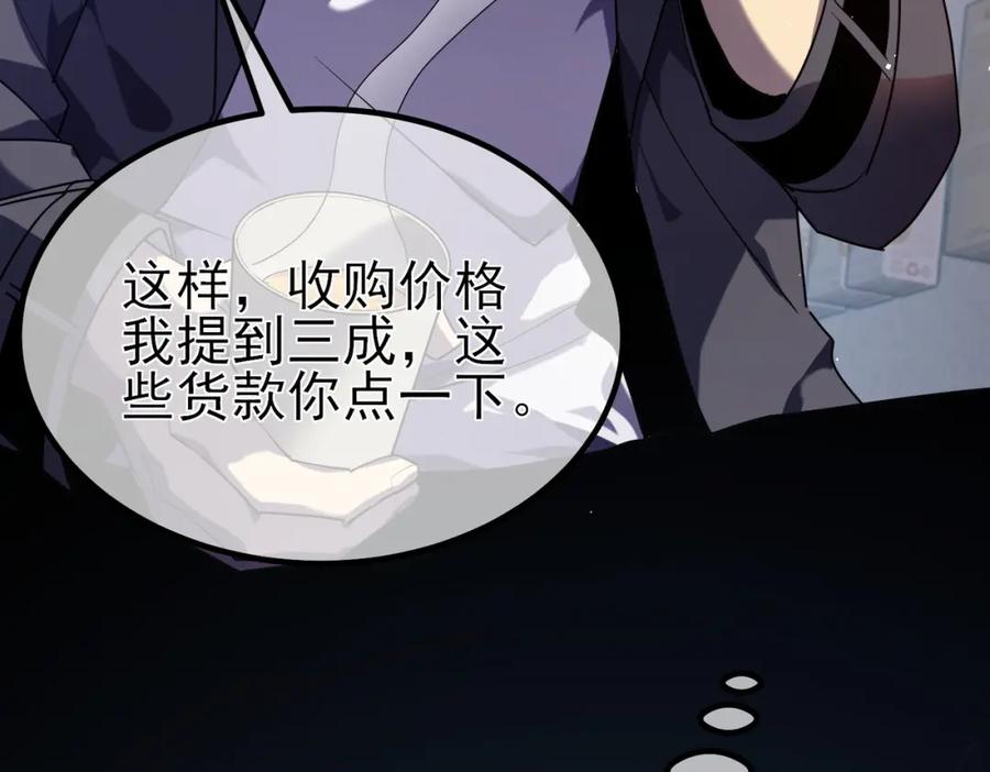 《我靠无敌被动打出成吨伤害！》第13话 保送名额之战！程谦墨再次震惊全场！ 第12页