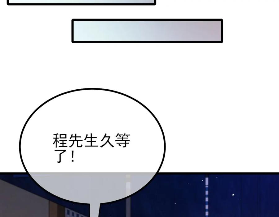 《我靠无敌被动打出成吨伤害！》第13话 保送名额之战！程谦墨再次震惊全场！ 第6页
