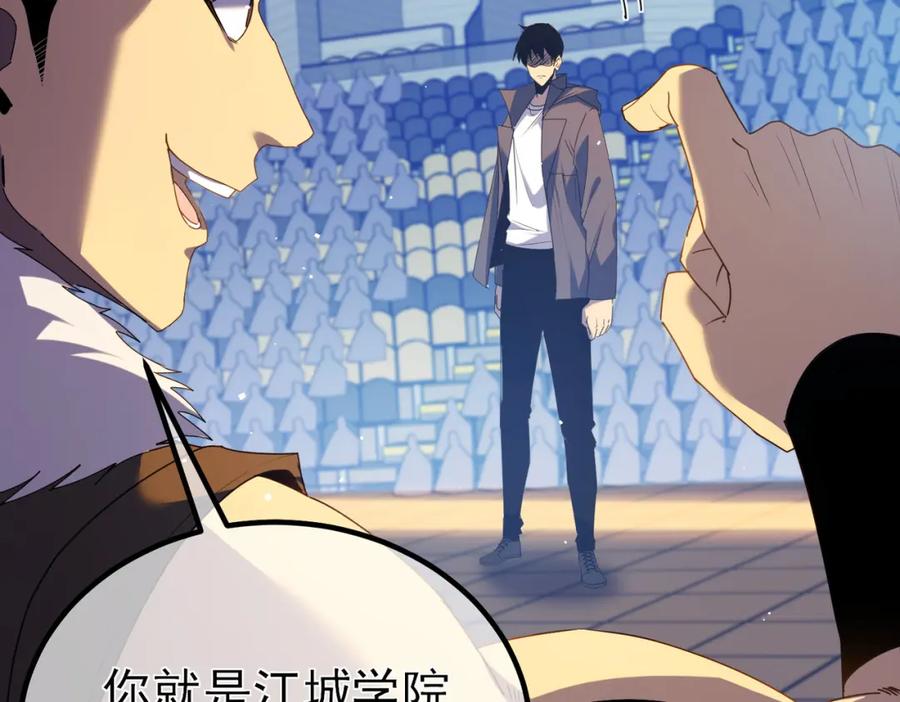 《我靠无敌被动打出成吨伤害！》第13话 保送名额之战！程谦墨再次震惊全场！ 第167页