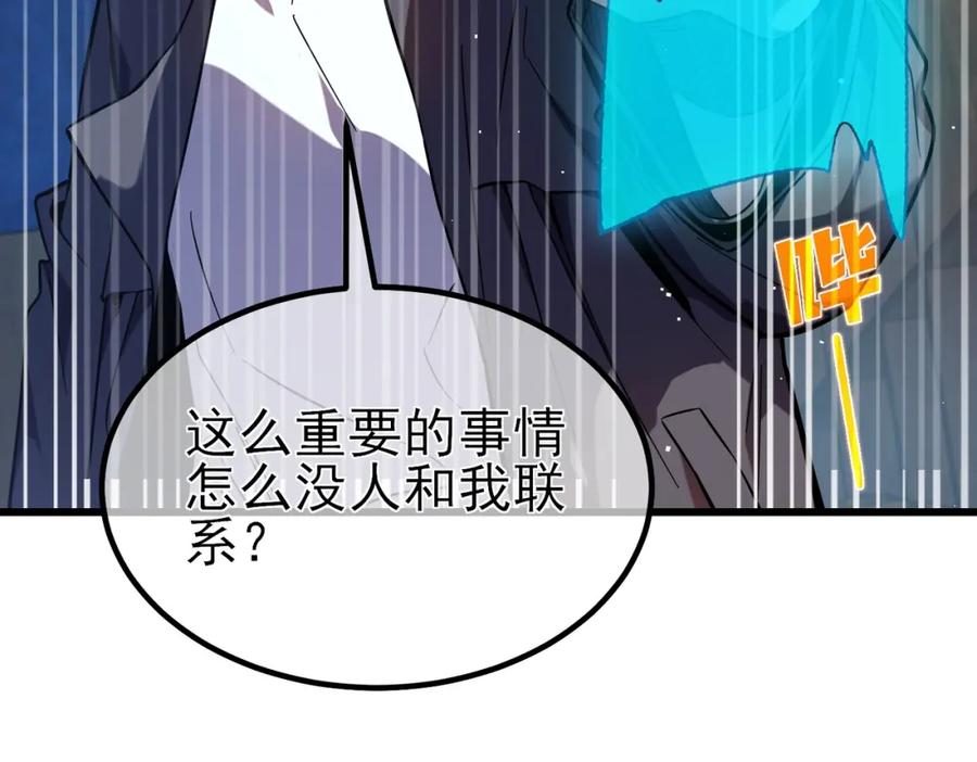 《我靠无敌被动打出成吨伤害！》第13话 保送名额之战！程谦墨再次震惊全场！ 第22页
