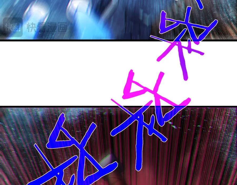 《我靠无敌被动打出成吨伤害！》第13话 保送名额之战！程谦墨再次震惊全场！ 第175页