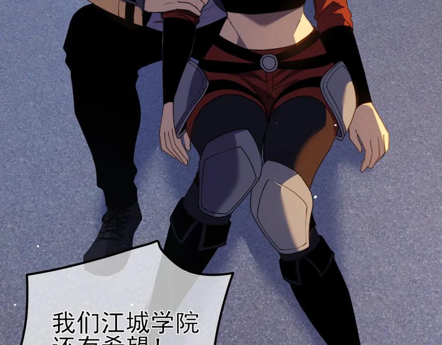 《我靠无敌被动打出成吨伤害！》第13话 保送名额之战！程谦墨再次震惊全场！ 第164页
