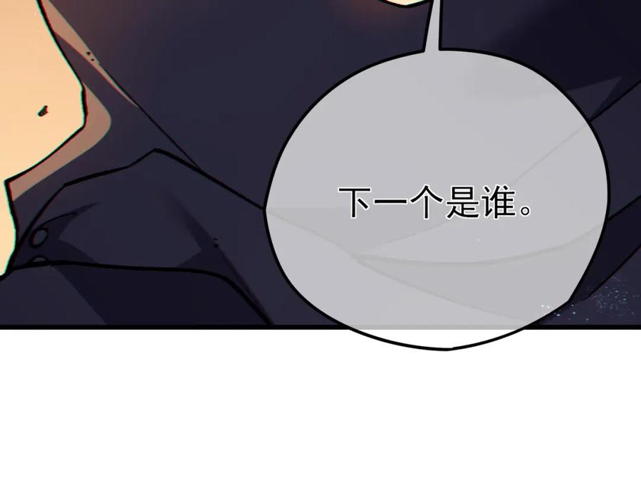 《我靠无敌被动打出成吨伤害！》第13话 保送名额之战！程谦墨再次震惊全场！ 第184页