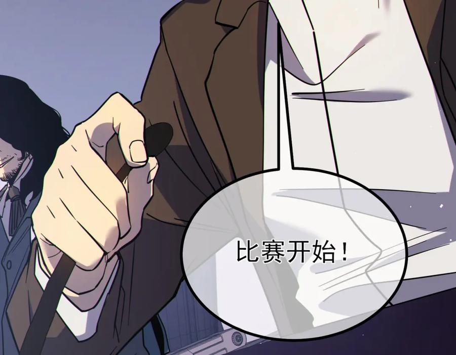 《我靠无敌被动打出成吨伤害！》第13话 保送名额之战！程谦墨再次震惊全场！ 第60页