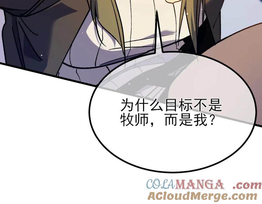 《我靠无敌被动打出成吨伤害！》第13话 保送名额之战！程谦墨再次震惊全场！ 第93页