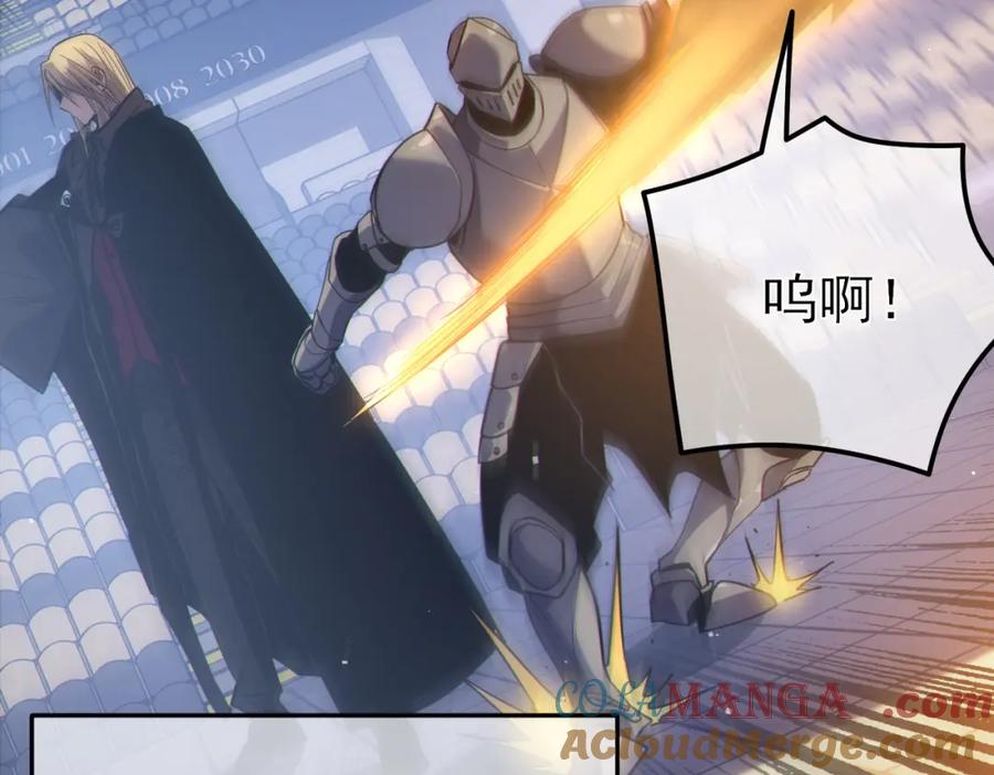 《我靠无敌被动打出成吨伤害！》第13话 保送名额之战！程谦墨再次震惊全场！ 第77页