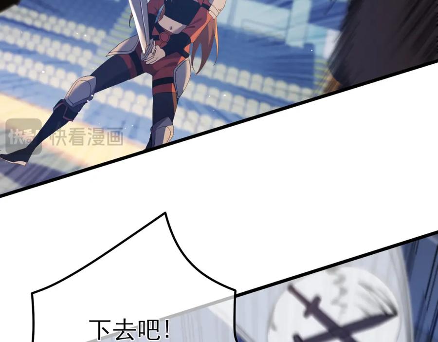 《我靠无敌被动打出成吨伤害！》第13话 保送名额之战！程谦墨再次震惊全场！ 第151页