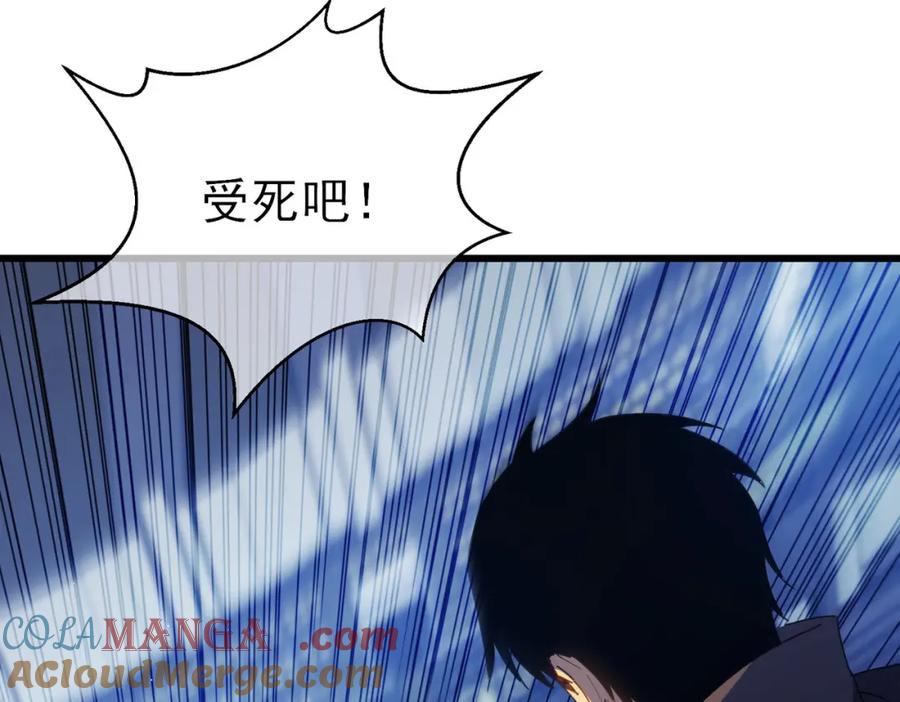 《我靠无敌被动打出成吨伤害！》第13话 保送名额之战！程谦墨再次震惊全场！ 第169页