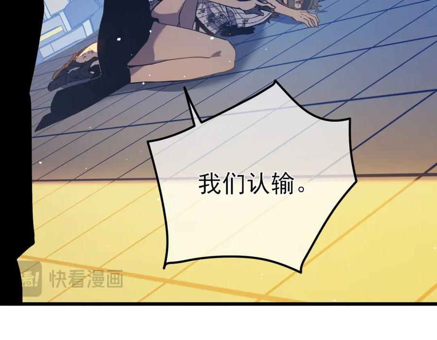 《我靠无敌被动打出成吨伤害！》第13话 保送名额之战！程谦墨再次震惊全场！ 第128页