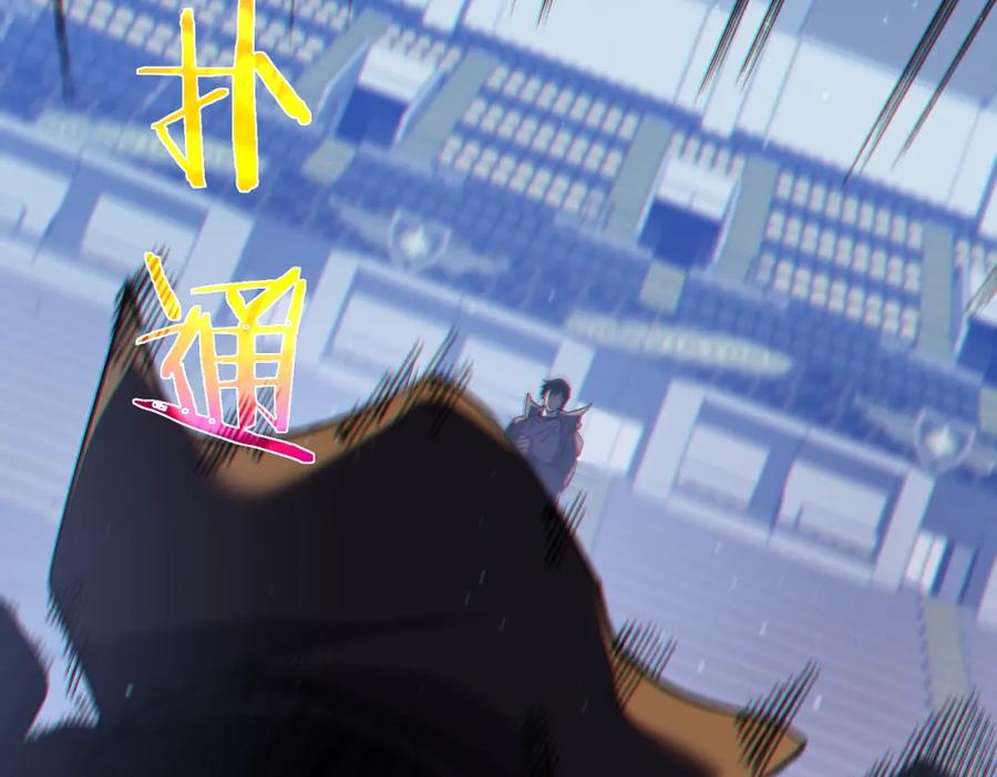 《我靠无敌被动打出成吨伤害！》第13话 保送名额之战！程谦墨再次震惊全场！ 第180页