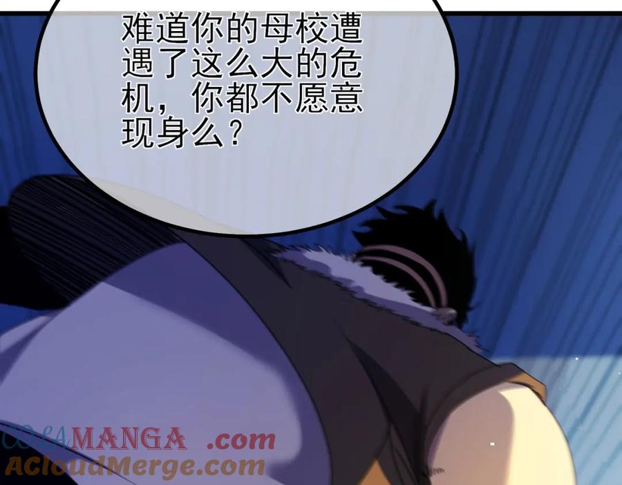 《我靠无敌被动打出成吨伤害！》第13话 保送名额之战！程谦墨再次震惊全场！ 第149页