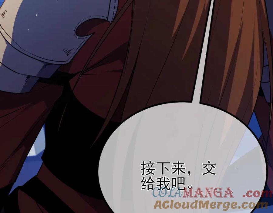 《我靠无敌被动打出成吨伤害！》第13话 保送名额之战！程谦墨再次震惊全场！ 第161页