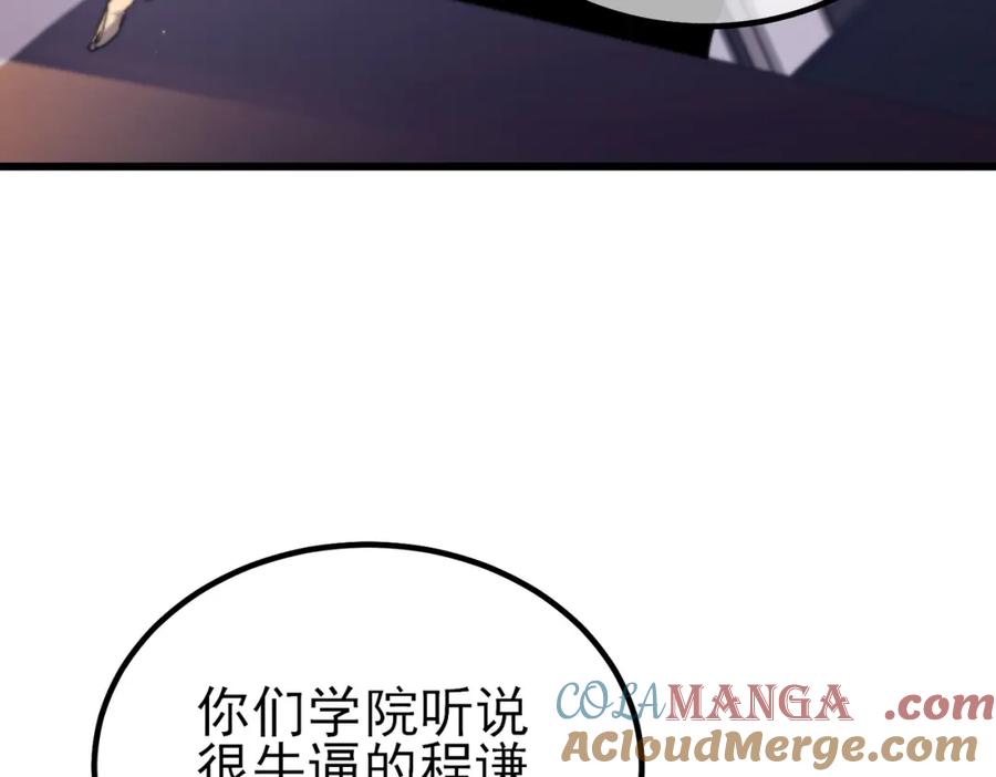 《我靠无敌被动打出成吨伤害！》第13话 保送名额之战！程谦墨再次震惊全场！ 第45页