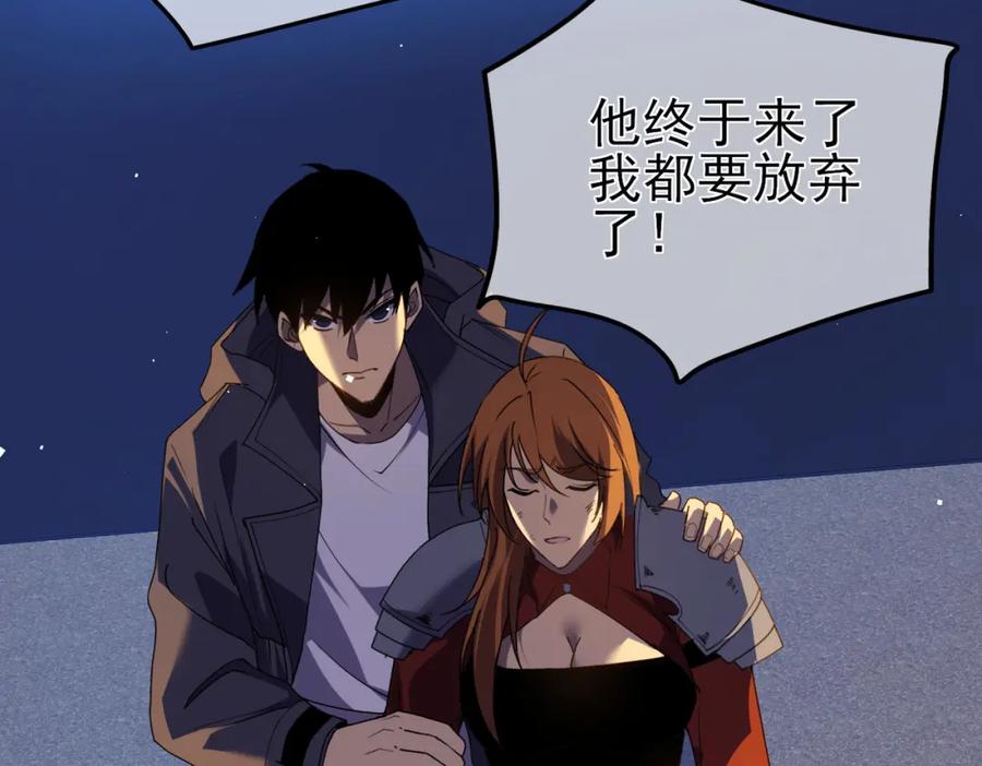 《我靠无敌被动打出成吨伤害！》第13话 保送名额之战！程谦墨再次震惊全场！ 第163页