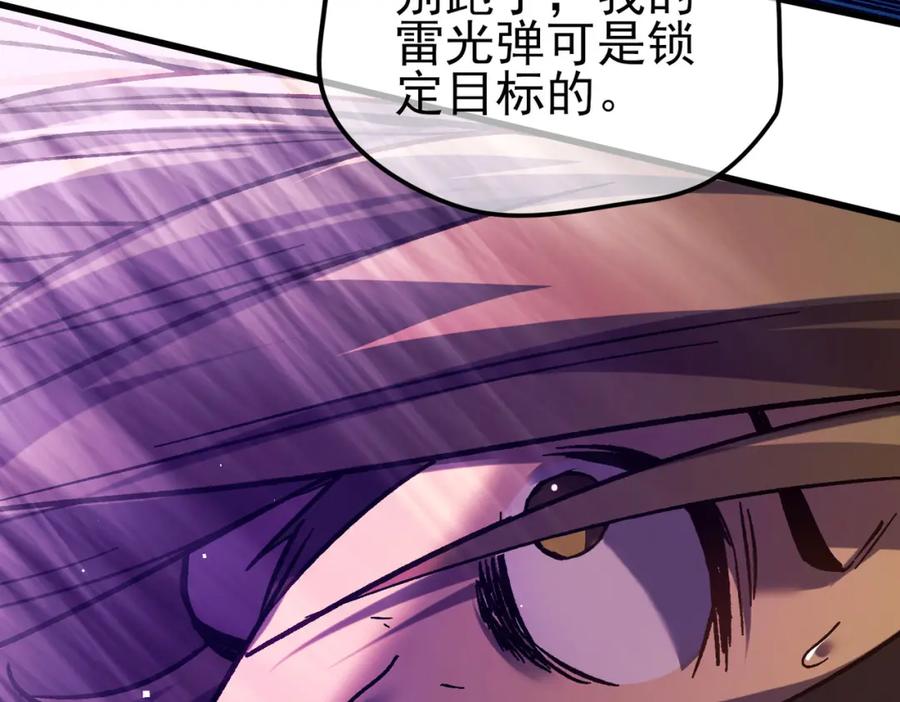 《我靠无敌被动打出成吨伤害！》第13话 保送名额之战！程谦墨再次震惊全场！ 第116页