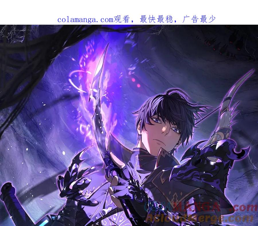 《我靠无敌被动打出成吨伤害！》第13话 保送名额之战！程谦墨再次震惊全场！ 第1页