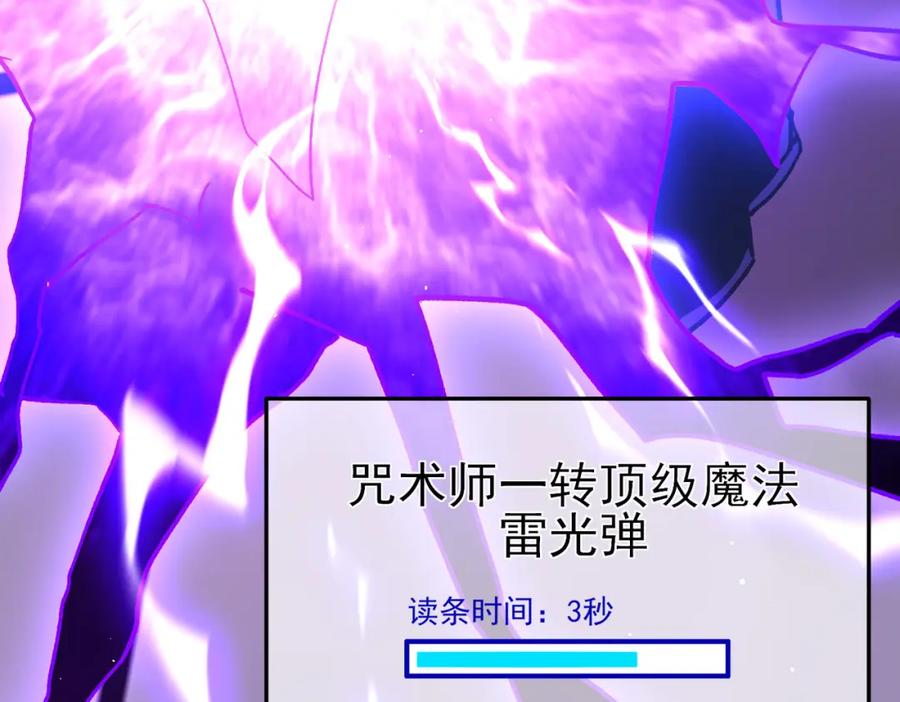 《我靠无敌被动打出成吨伤害！》第13话 保送名额之战！程谦墨再次震惊全场！ 第99页