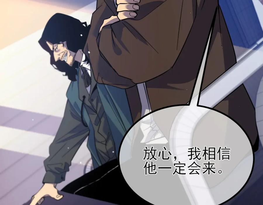 《我靠无敌被动打出成吨伤害！》第13话 保送名额之战！程谦墨再次震惊全场！ 第44页
