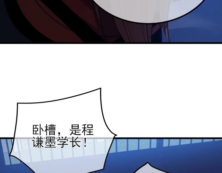 《我靠无敌被动打出成吨伤害！》第13话 保送名额之战！程谦墨再次震惊全场！ 第162页