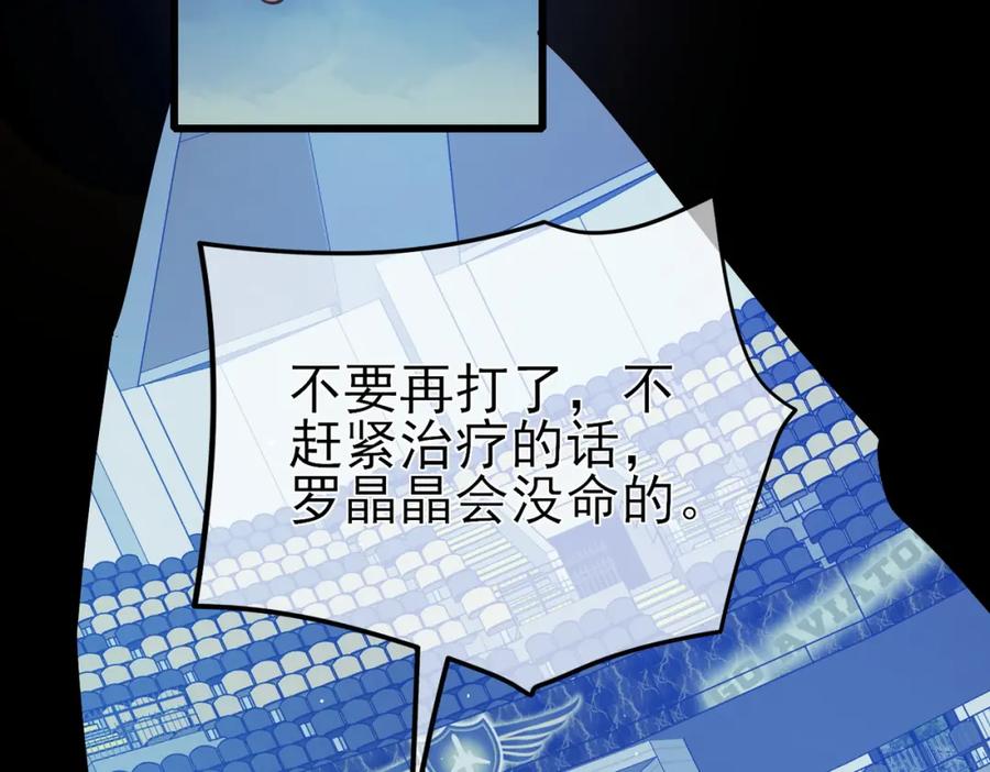 《我靠无敌被动打出成吨伤害！》第13话 保送名额之战！程谦墨再次震惊全场！ 第126页