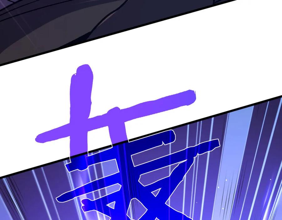 《我靠无敌被动打出成吨伤害！》第13话 保送名额之战！程谦墨再次震惊全场！ 第118页