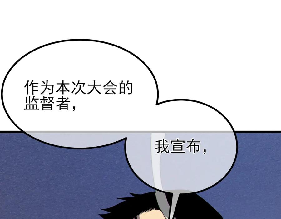 《我靠无敌被动打出成吨伤害！》第13话 保送名额之战！程谦墨再次震惊全场！ 第58页