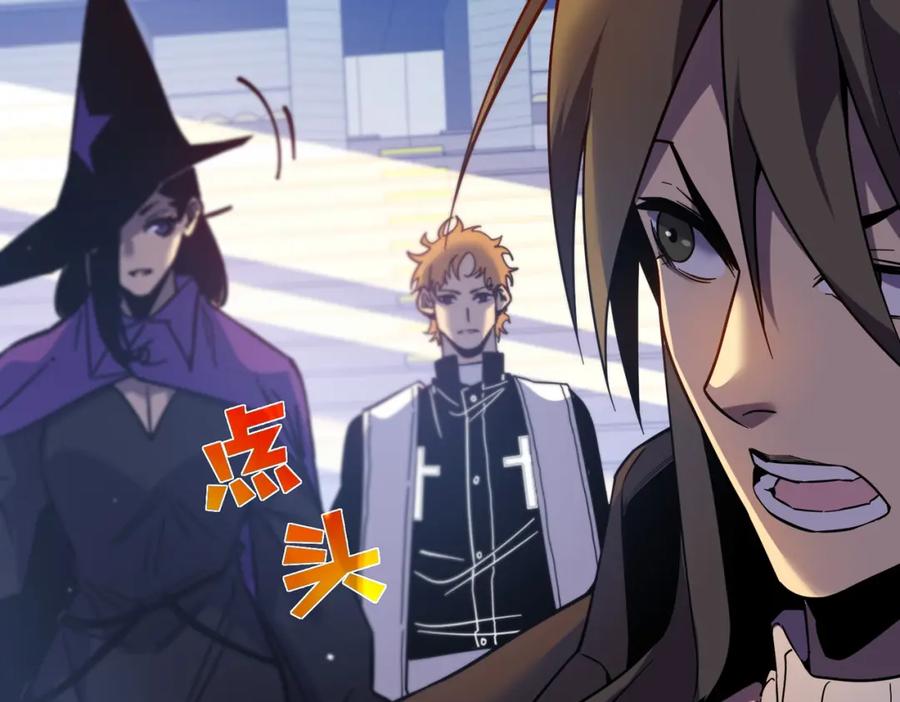 《我靠无敌被动打出成吨伤害！》第13话 保送名额之战！程谦墨再次震惊全场！ 第52页