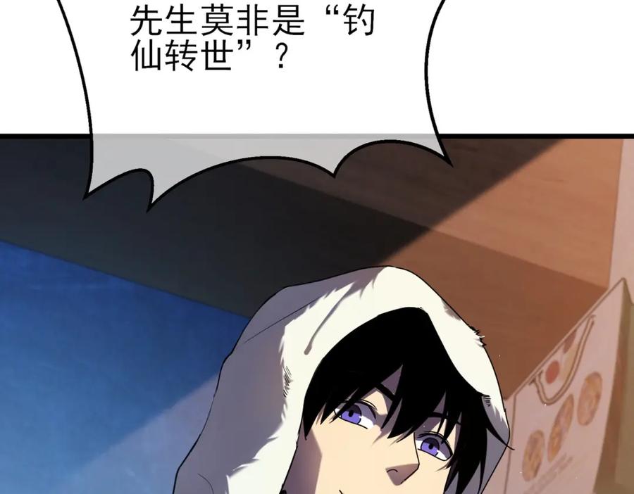 《我靠无敌被动打出成吨伤害！》第13话 保送名额之战！程谦墨再次震惊全场！ 第10页
