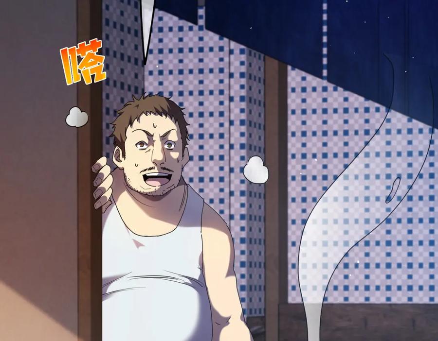 《我靠无敌被动打出成吨伤害！》第13话 保送名额之战！程谦墨再次震惊全场！ 第7页