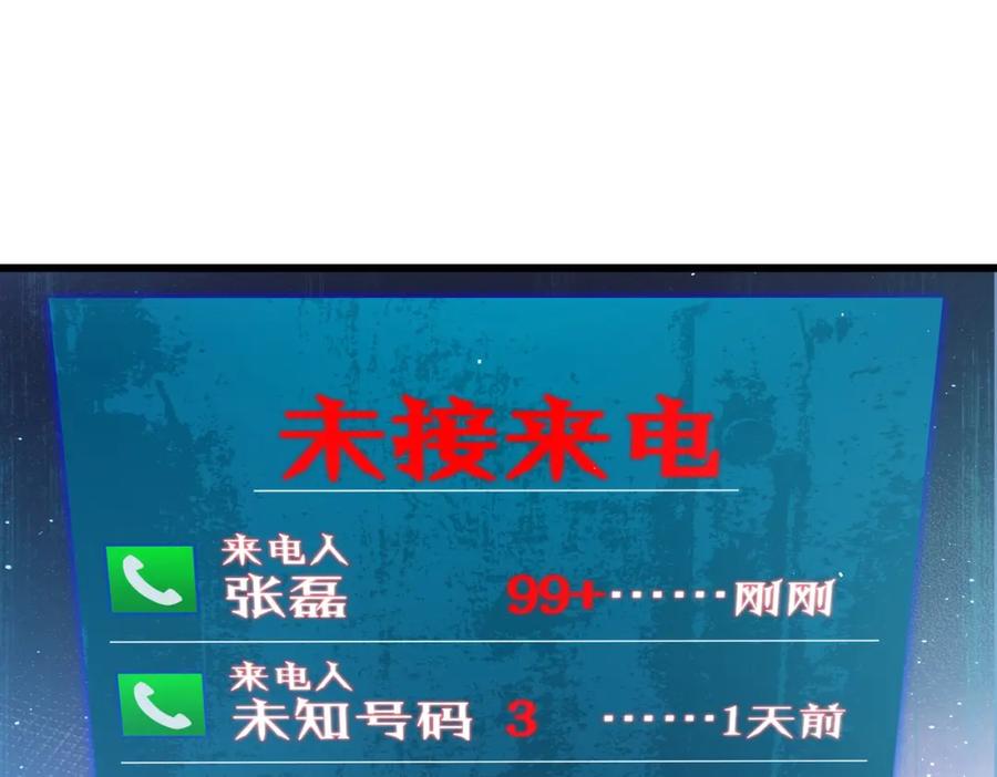 《我靠无敌被动打出成吨伤害！》第13话 保送名额之战！程谦墨再次震惊全场！ 第23页