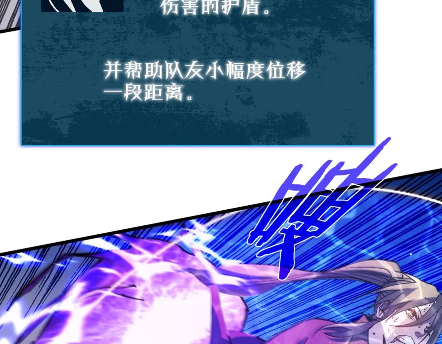 《我靠无敌被动打出成吨伤害！》第13话 保送名额之战！程谦墨再次震惊全场！ 第114页