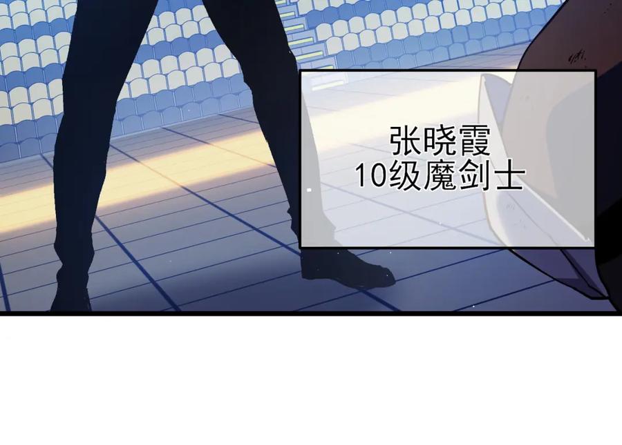 《我靠无敌被动打出成吨伤害！》第13话 保送名额之战！程谦墨再次震惊全场！ 第136页