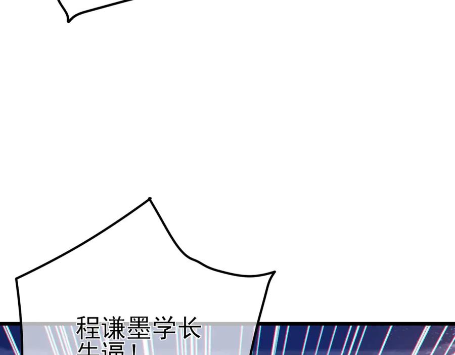 《我靠无敌被动打出成吨伤害！》第13话 保送名额之战！程谦墨再次震惊全场！ 第192页