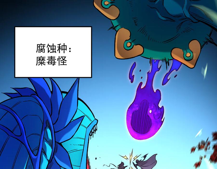《全民转职：无职的我终结了神明！》第143话 这小子，在拿我练手！ 第120页