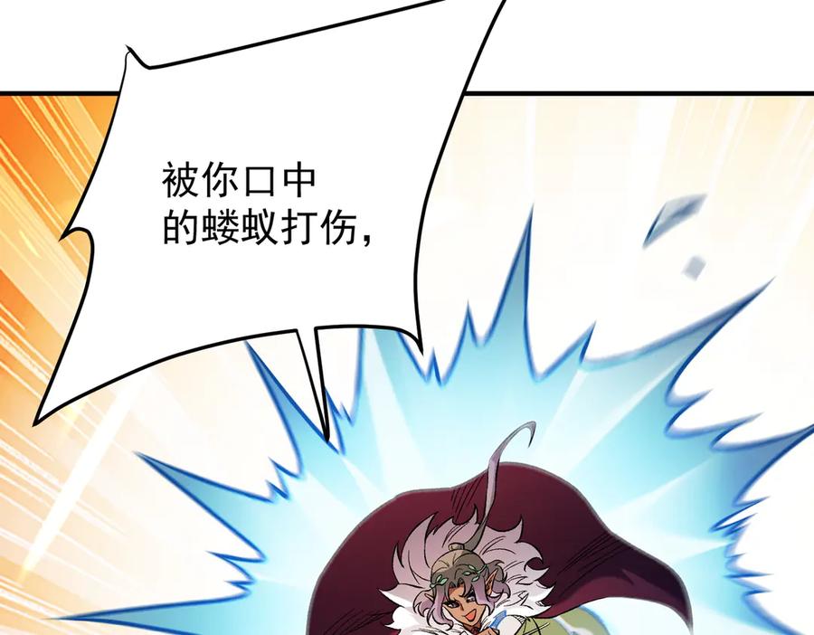 《全民转职：无职的我终结了神明！》第143话 这小子，在拿我练手！ 第78页